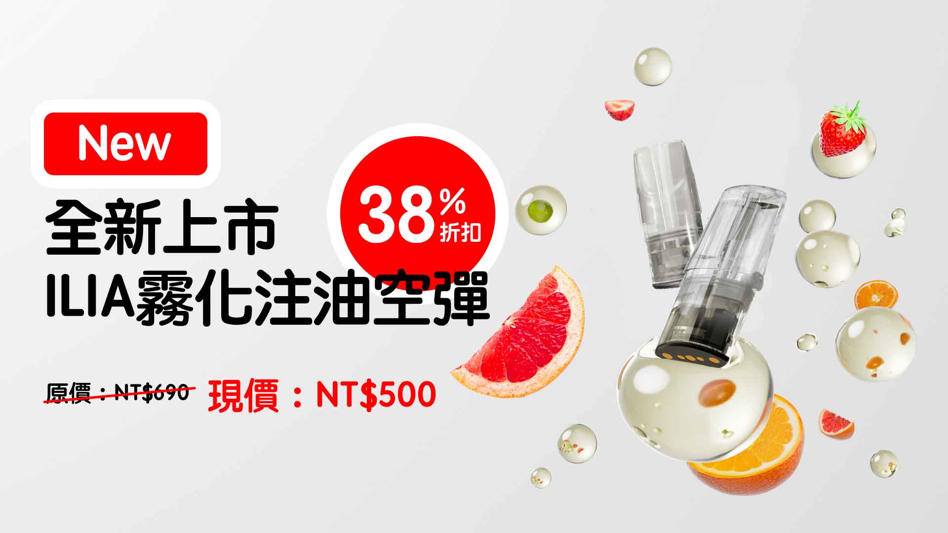 ILIA哩亞一代注油電子煙空煙彈