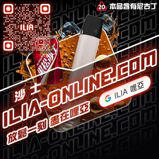 蘇打