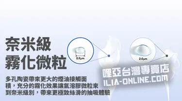 ILIA Ultra5 哩亞五代煙彈
