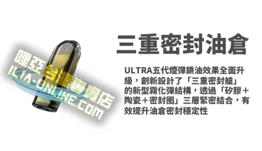 ILIA Ultra5 哩亞五代煙彈