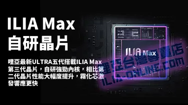 ILIA Ultra5哩亞五代電子煙主機