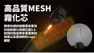 哩亞ILIA 2 拋棄式電子煙