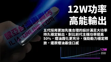 ILIA Ultra5哩亞五代電子煙主機