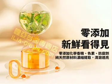 哩亞ILIA Salt 電子煙油